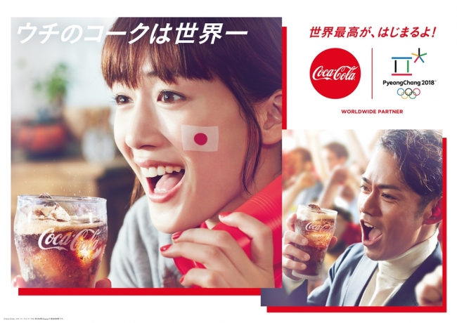 綾瀬はるか 2018カレンダー コカコーラ Amazon.co.jp: 綾瀬はるか