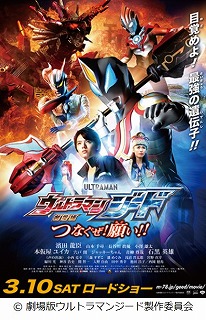 台本】ウルトラマンジード 第22・23話【決定稿】 台本】ウルトラマン
