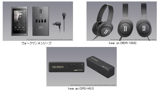 FINAL FANTASY XV」とコラボレーションしたハイレゾ対応ウォークマン