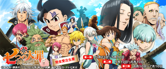 七つの大罪 神々の逆鱗】人気ペアの“ここでしか手に入らない”限定