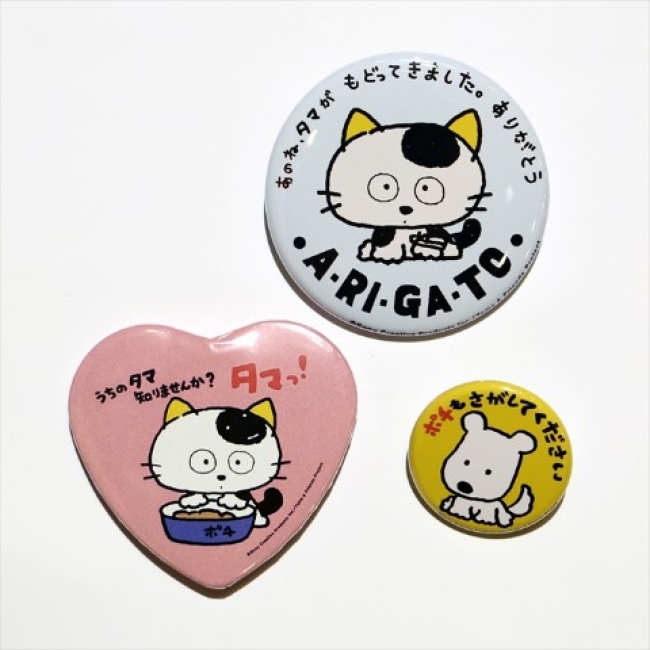 ヴィレッジヴァンガード】「うちのタマ知りませんか？」1983年デビュー