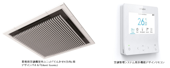 HITACHI 多機能デザインリモコン PC-ARFG3 5点セット