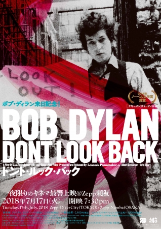 ボブ・ディラン Bob Dylan』1995年ドイツ公演ポスター/ロック音楽 ボブ