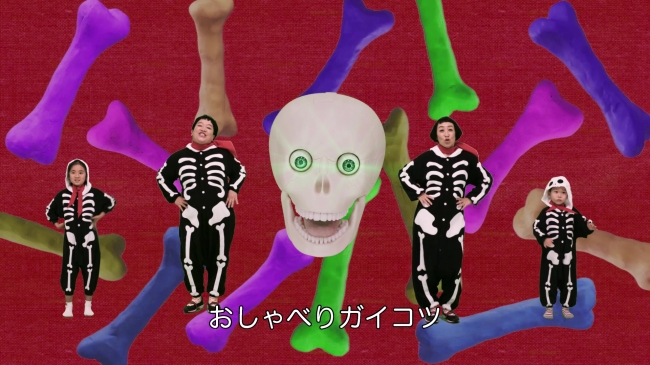 楽しく人体の不思議を学べる！週刊 『おしえて！おしゃべりガイコツ