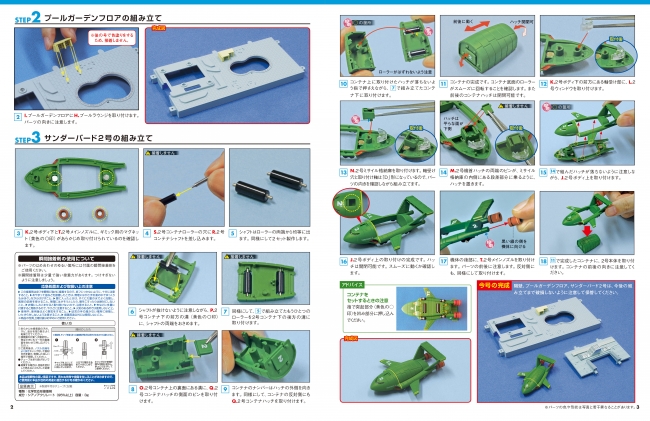 あのころ欲しくて堪らなかった憧れの秘密基地を完全再現！！週刊
