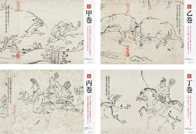 決定版！】ミステリアスな“国宝”の謎に迫る！時空旅人 別冊「鳥獣戯画