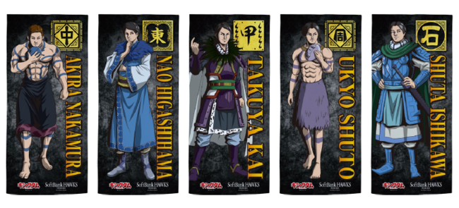 キングダム・福岡ソフトバンクホークスのコラボレーショングッズ第2弾