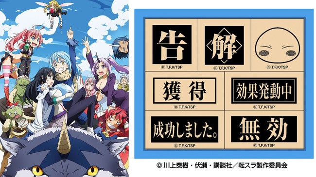 転生したらスライムだった件』のジグソーパズル4種と木製ハンコが