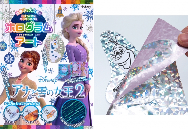 クリスマスにピッタリ！ オラフのきらきらオーナメントやアナとエルサ