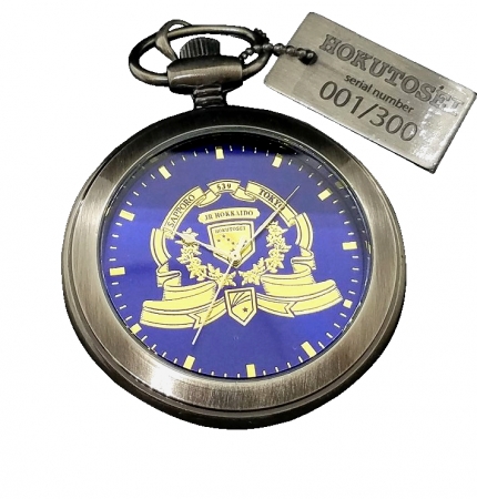 寝台特急 北斗星 エンブレム 懐中時計（限定生産500個）を予約販売