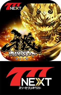 注目機種「パチスロ牙狼‐守りし者‐」がスマホ向け無料パチンコ