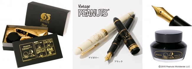 PEANUTS 65周年記念アイテムSNOOPY×SAILOR 万年筆セットを発売開始