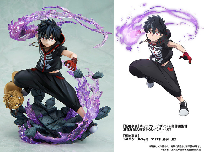 TVアニメ『怪物事変』初のスケールフィギュア 「1/8スケールフィギュア