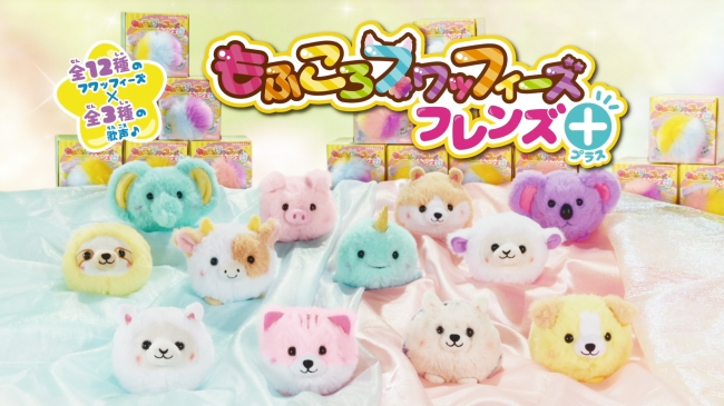 ぬいぐるみ フワリー ふわふわ ふわっふわっ 2025年最新】フワリー