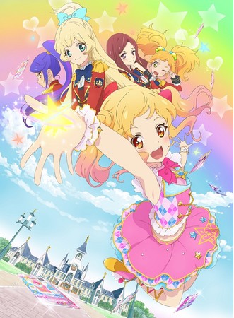 白鳥ひめ 劇場版アイカツスターズ！ クリアファイルコレクション