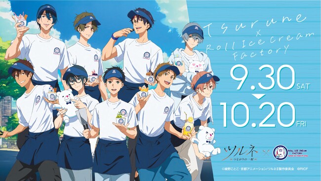 ロールアイス専門店「ROLL ICE CREAM FACTORY」の6店舗で、9月30日より