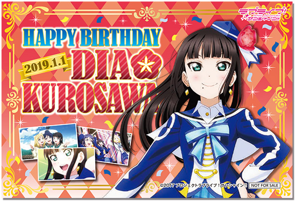 セット】ラブライブサンシャイン セガキャンペーン ポスターセット