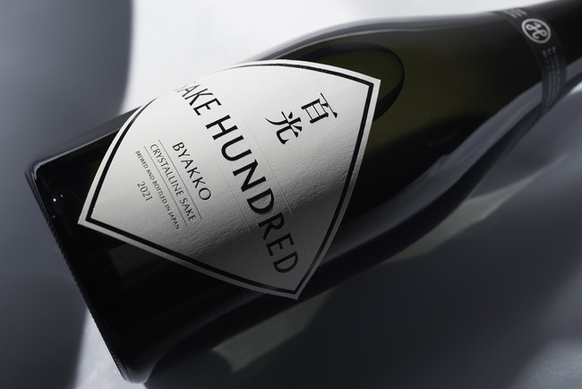日本酒ブランド「SAKE HUNDRED」のフラッグシップ『百光』が約5ヶ月