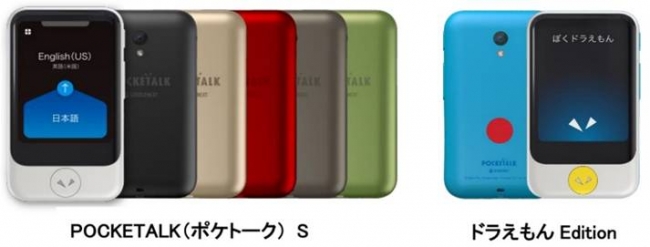 カメラ翻訳搭載、名刺サイズの新シリーズが登場AI通訳機「POCKETALK