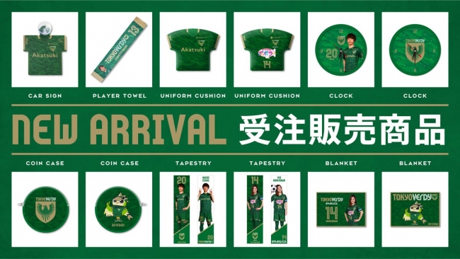 東京ヴェルディ 非売品 リヴェルン ユニフォーム 大人(フリーサイズ)2