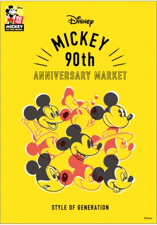 ミッキーマウスのスクリーンデビュー90周年を記念して、『Disney