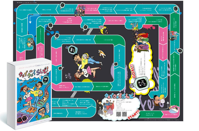 ウェイウェイランド 2 ドンペンアイランド 酒無し、スゴロク2種セット