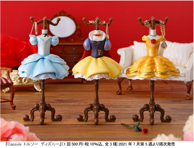 憧れのディズニープリンセスのドレスがジュエリースタンドになって