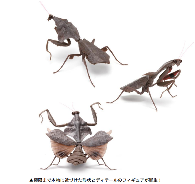 X 線を使用したスキャニングモデルでフィギュア初の量産化！『かまきり