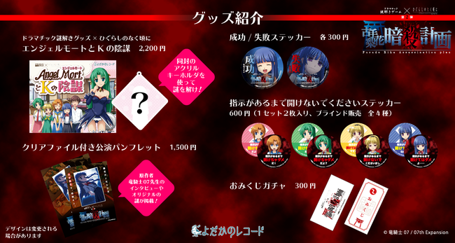 コミケ C73限定販売 公式 ひぐらしのなく頃に 2008 カレンダー アニメ