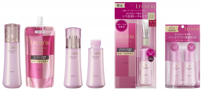 毎日のスキンケアで、シワ改善！～『ルシェリ』から、日本初※1、シワ