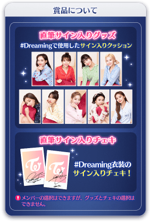 TWICE Go! Fight! サイン入りオリジナルグッズ TWICE Go! Fight