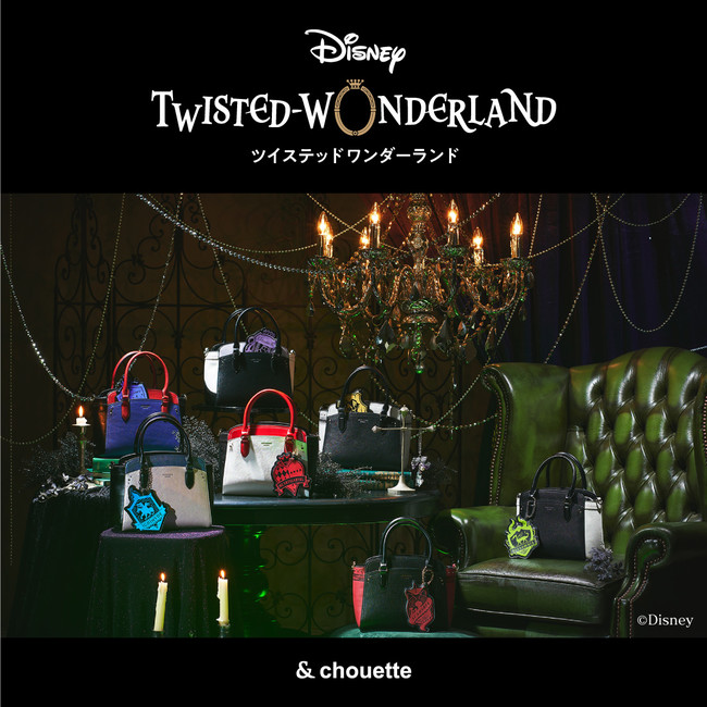 ＆ chouetteから『ディズニー ツイステッドワンダーランド』バッグ