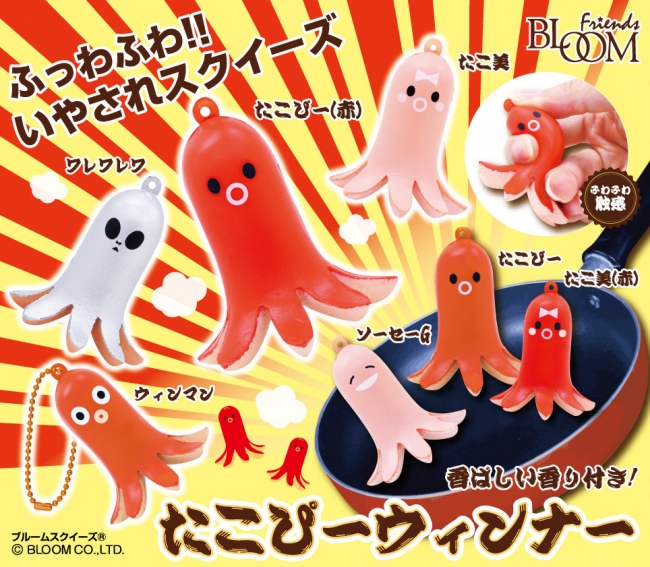 リアルシリーズ！『プレミアム寿司』と、かわいいタコさんウィンナーが