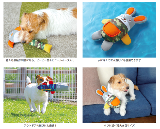 ウェットスーツ素材の犬用おもちゃ「プレンズー」販売開始 | 株式会社
