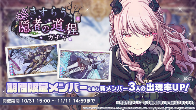 プロジェクトセカイ カラフルステージ！ feat. 初音ミク』ぬゆりさんの