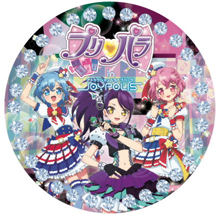 東京ジョイポリスにて人気TVアニメ『プリパラ』とのコラボイベント
