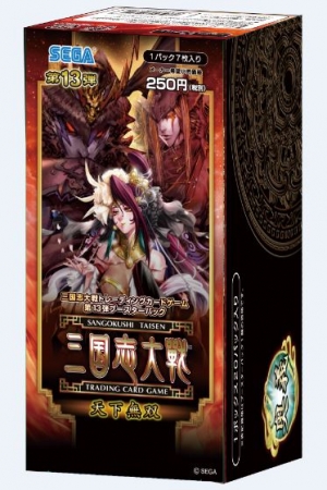 三国志大戦 トレーディングカードゲーム』第13弾ボックス購入特典情報