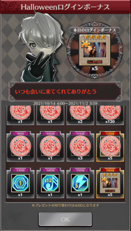 HYDEソロ活動20周年記念ゲーム『HYDE RUN』ハロウィンにあわせた大規模