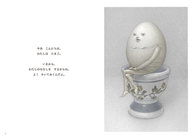 d*e様 しおたにまみこ絵画作品 たまごのはなし 希少品 ピンポイント