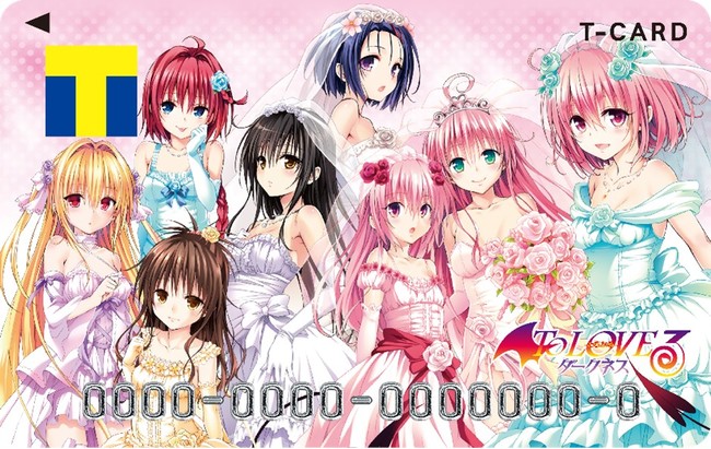 To LOVEる－とらぶる－」15周年記念！ Tカード（To LOVEる－とらぶる