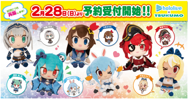 TSUKUMO、ツクモネットショップ×ホロライブ オリジナル