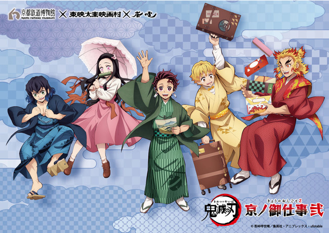 開催中の『鬼滅の刃 京ノ御仕事 弐』4/11までイベントの延長が決定