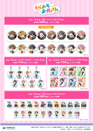 うらみちお兄さん POP UP SHOP in マルイ』が開催！描き下ろしイラスト