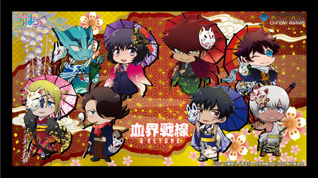 血界戦線 ＆ BEYOND』和傘＆和装面姿の描き起こしグッズが「京まふ2020