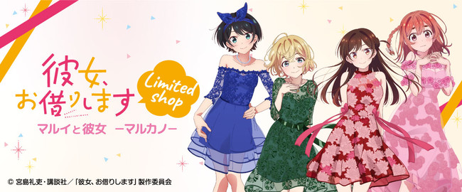 彼女、お借りします 7巻 購入特典 イラストカード4種セット かのかり