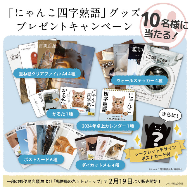 ねこ様 10点セット ねこ様 10点セット ねこ様 10点セット