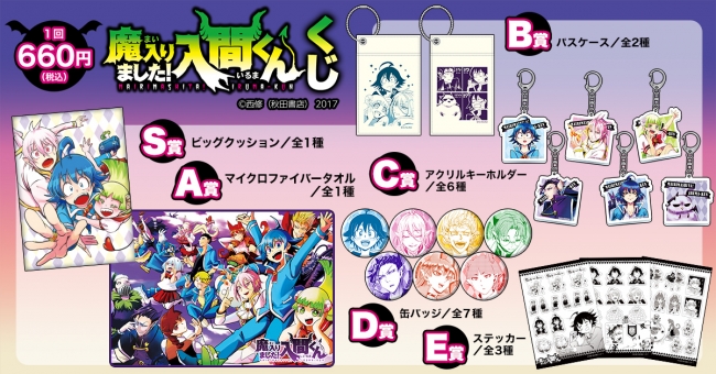 週刊少年チャンピオン50周年企画第5弾！西修の人気連載作「魔入りまし