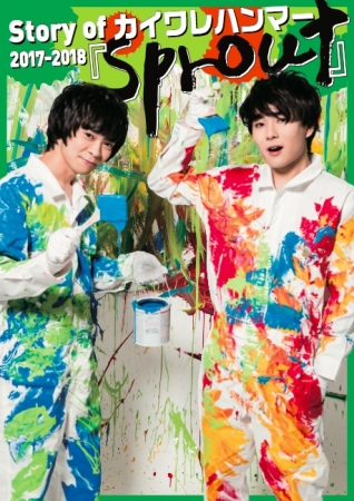 YouTube系HIP-HOPの先駆け「カイワレハンマー」の1年間の活動を総括