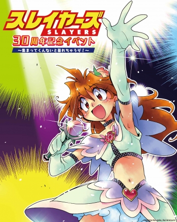 スレイヤーズ すぺしゃる 1-30巻 全巻セット スレイヤーズすぺしゃる