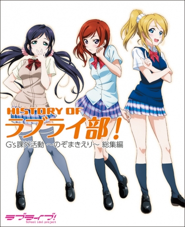 ラブライブ μ's のぞえりセット ラブライブ！Official Web Site|ニュース